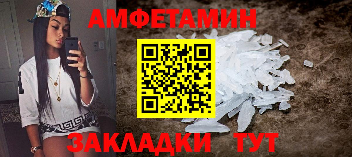 Amphetamine  АМФЕТАМИН 97%  Вход с VPN  kraken как зайти  Тула 