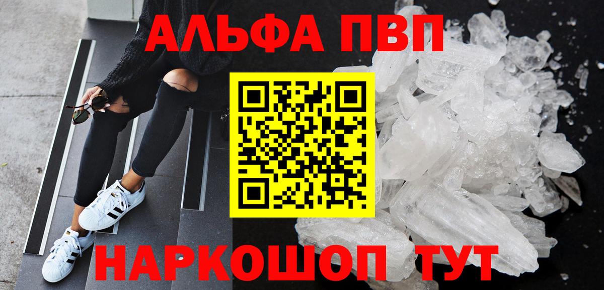 A-PVP  Вход с VPN  Тула  APVP Соль  APVP СК  A PVP СК 
