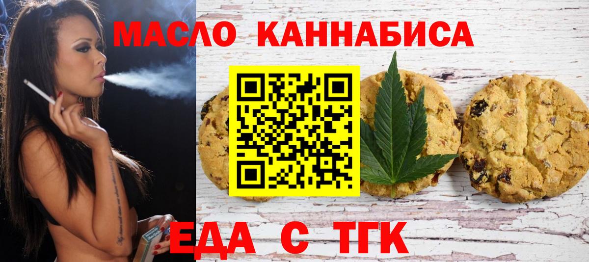 Тула  Canna-Cookies конопля  Вход с VPN 