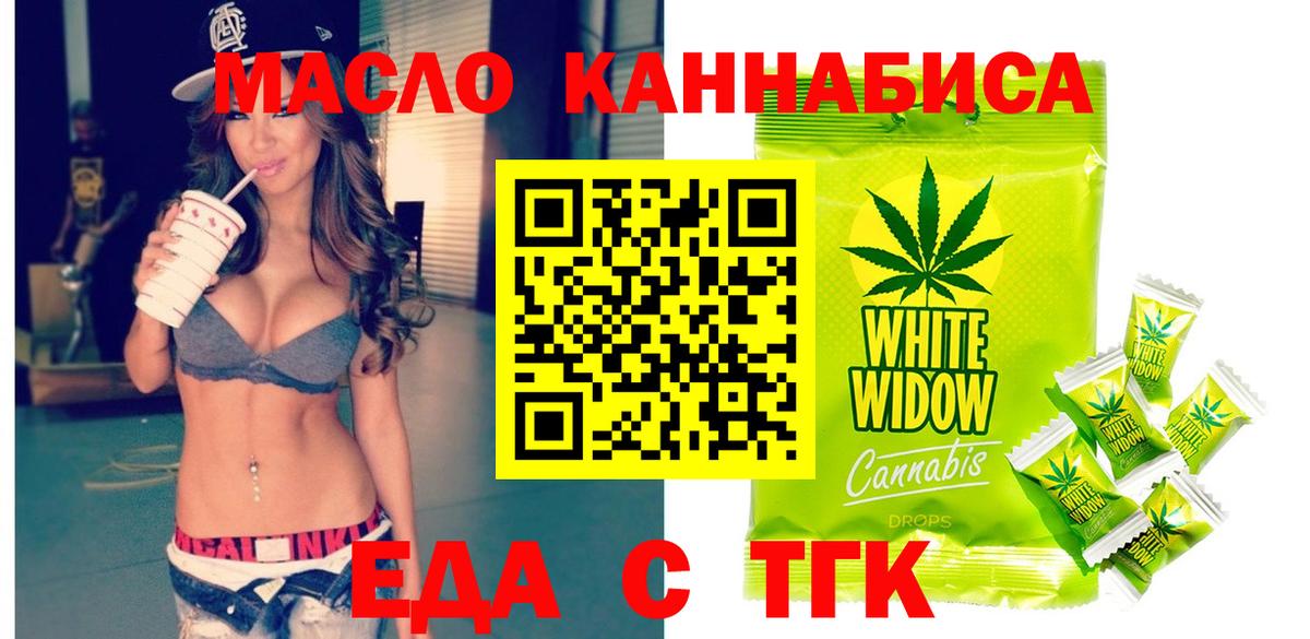 Cannafood конопля Тула