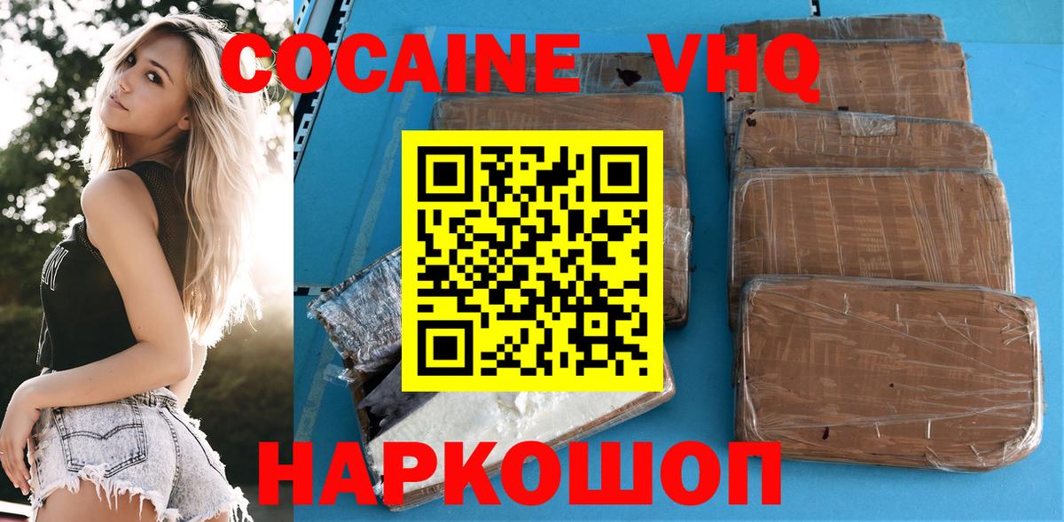 COCAIN Колумбийский Тула