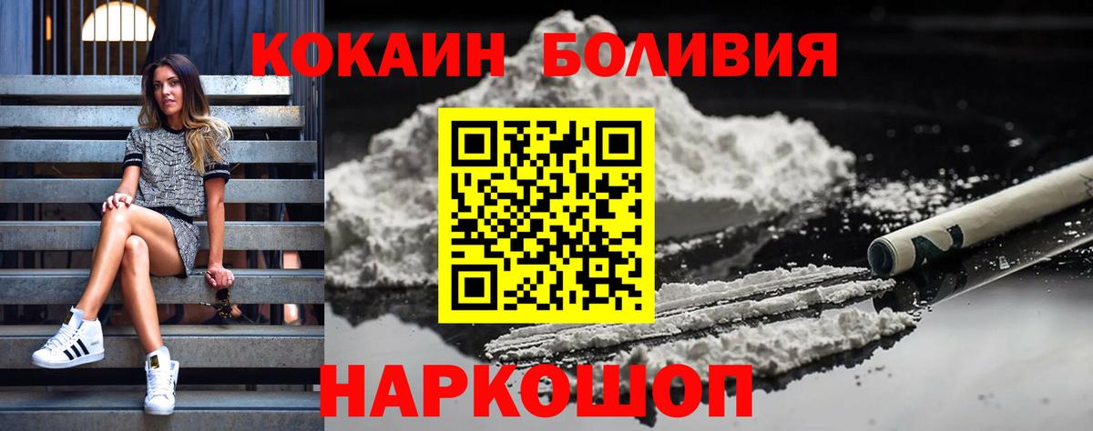 COCAIN Боливия  Кокаин Перу  Тула  COCAIN  Вход с VPN 