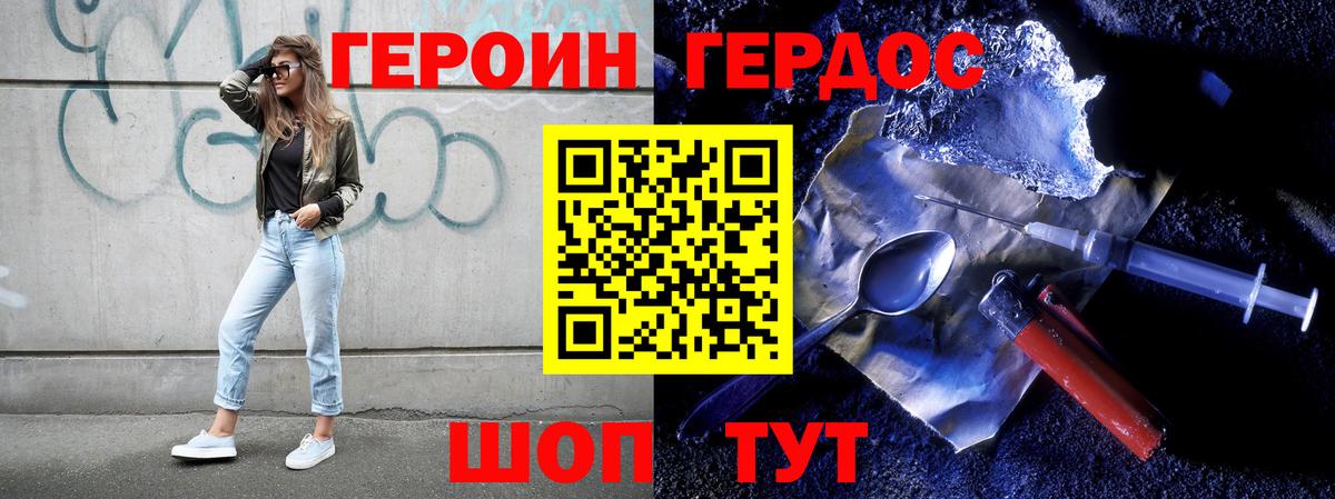 Тула  ГЕРОИН  Вход с VPN  Героин белый 