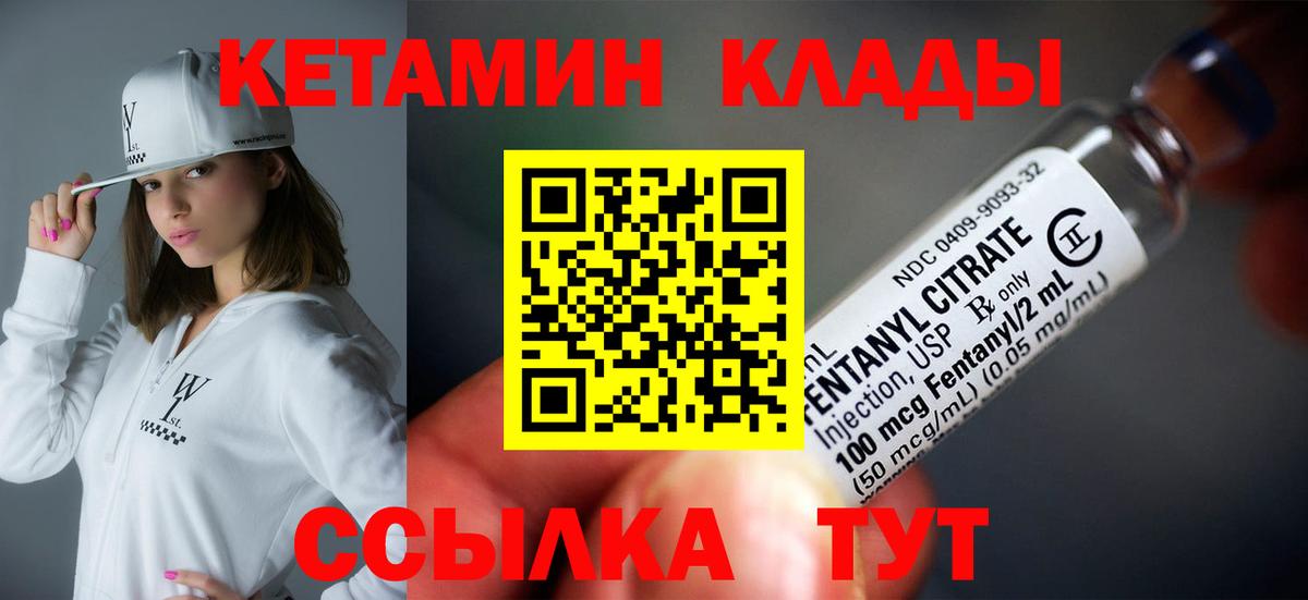КЕТАМИН VHQ  Кетамин ketamine  Вход с VPN  Тула 