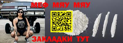мефедрон мука Будённовск