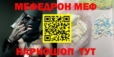 мефедрон мука Будённовск