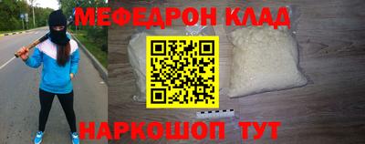 мефедрон мука Будённовск