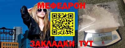 мефедрон мука Будённовск