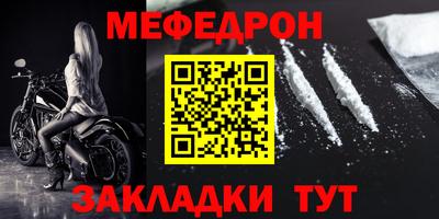 мефедрон мука Будённовск