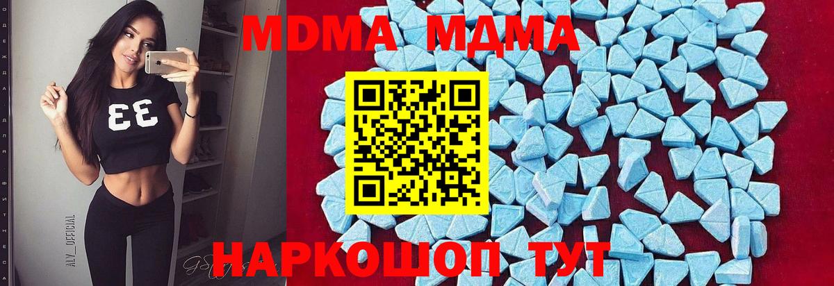 МДМА кристаллы Тула