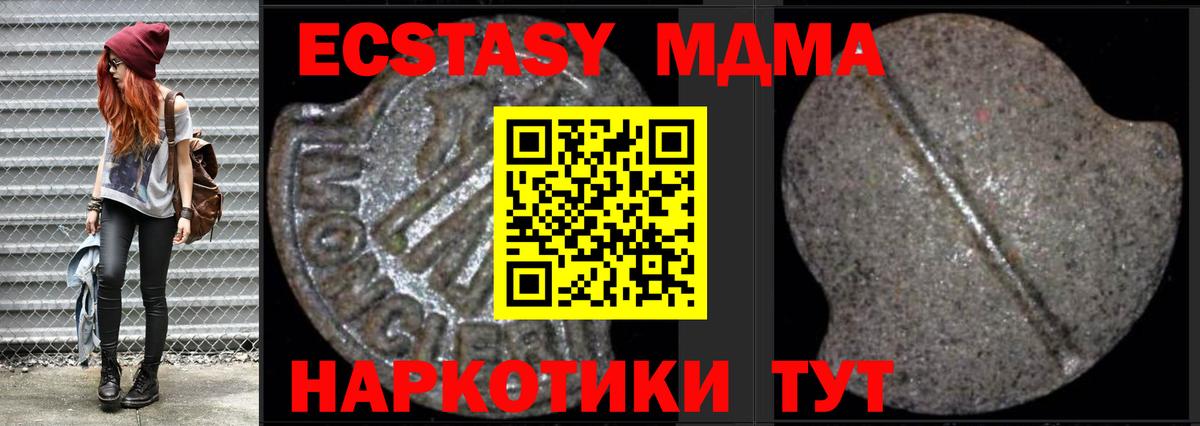 МДМА crystal  Вход с VPN  Тула  MDMA VHQ 