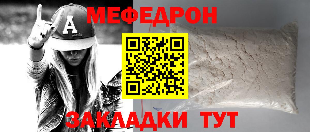 МЕФ Тула