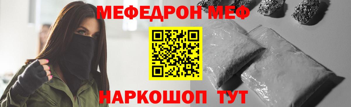 Меф  Мефедрон кристаллы  Мефедрон мяу мяу  МЕФ  Вход с VPN  Тула 