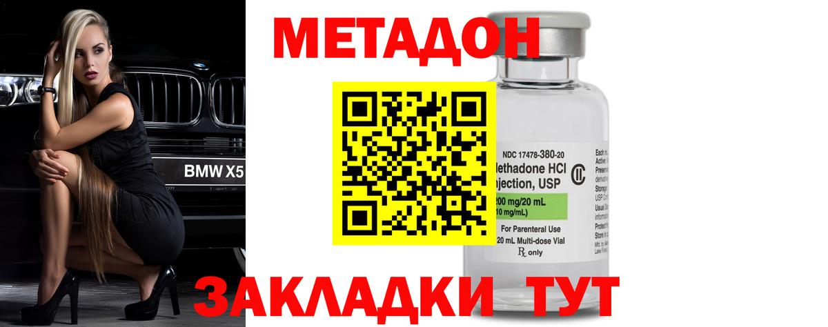 Метадон VHQ  Вход с VPN  Тула 
