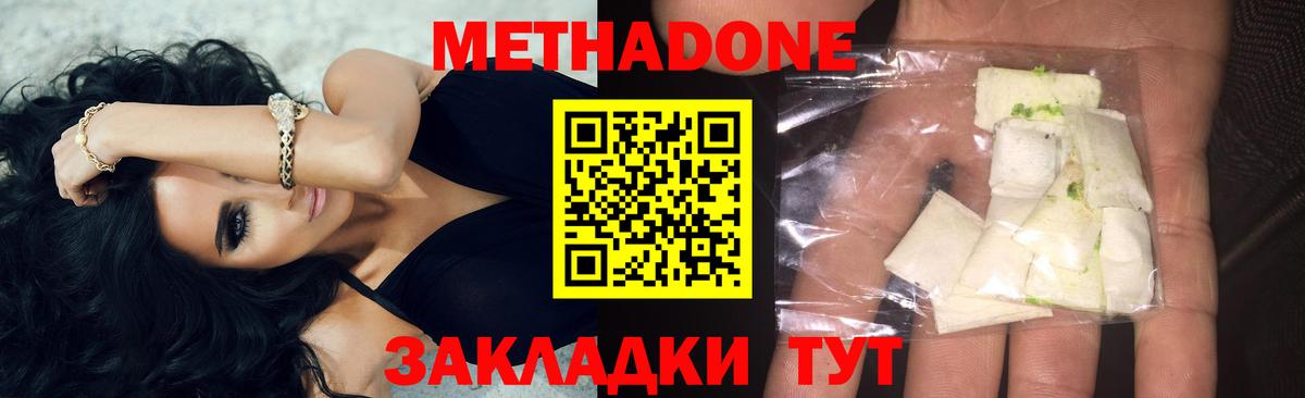 Метадон мёд Тула