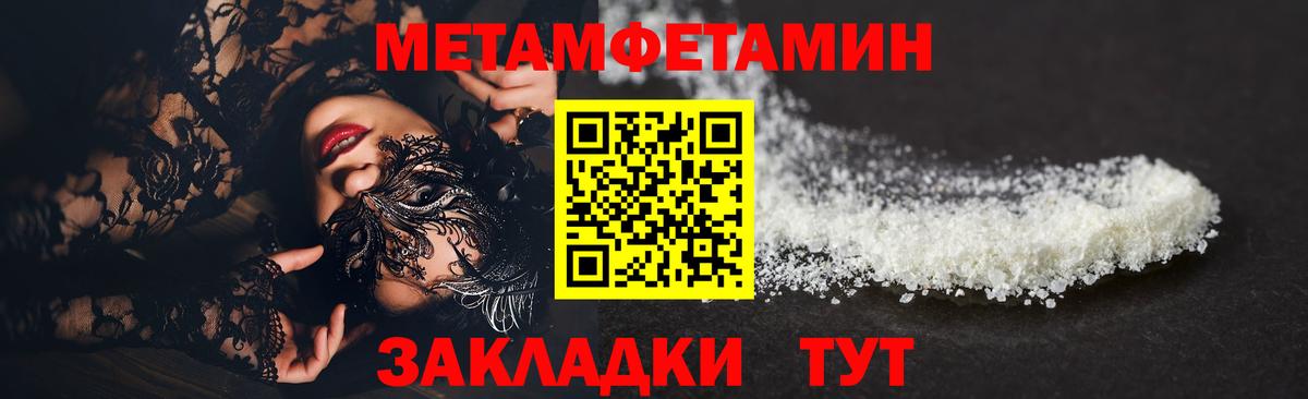 Тула  Первитин Декстрометамфетамин 99.9%  Вход с VPN  Первитин Декстрометамфетамин 99.9% 