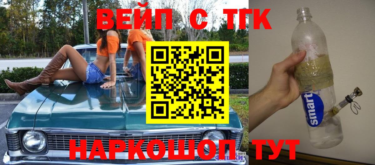 мега ONION  ТГК вейп  Тула  Вход с VPN  Дистиллят ТГК концентрат 